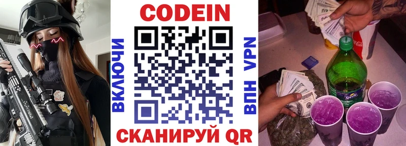 закладки  Эртиль  кракен маркетплейс  Codein напиток Lean (лин) 