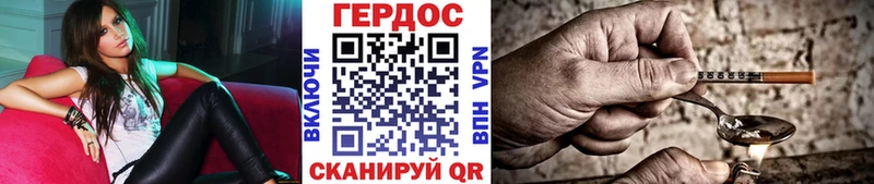 Героин Heroin  Эртиль 