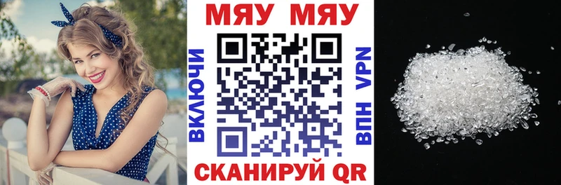 МЯУ-МЯУ 4 MMC  как найти закладки  Эртиль 