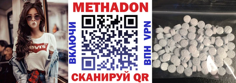 закладка  Эртиль  МЕТАДОН methadone 
